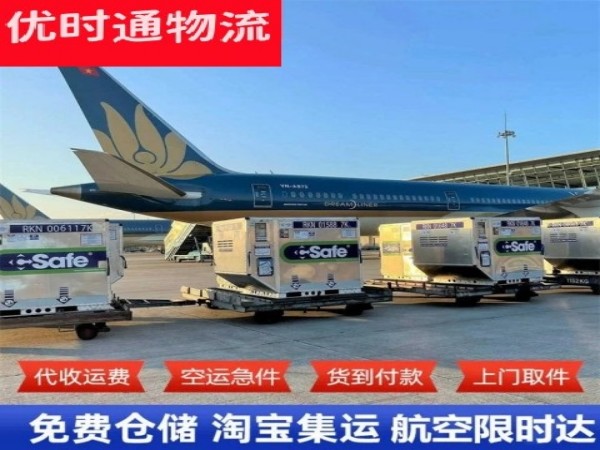 荆门到丹麦空运加急专线